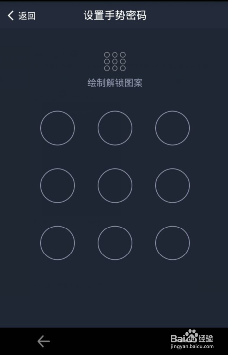手机支付宝怎么修改手势密码