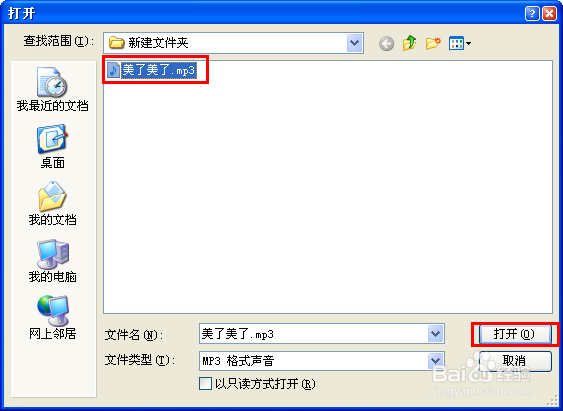 如何在网页上剪切mp3歌曲