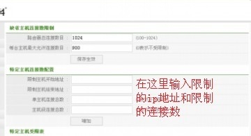 如何通过路由器限制网速
