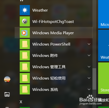 win10的ie浏览器在哪