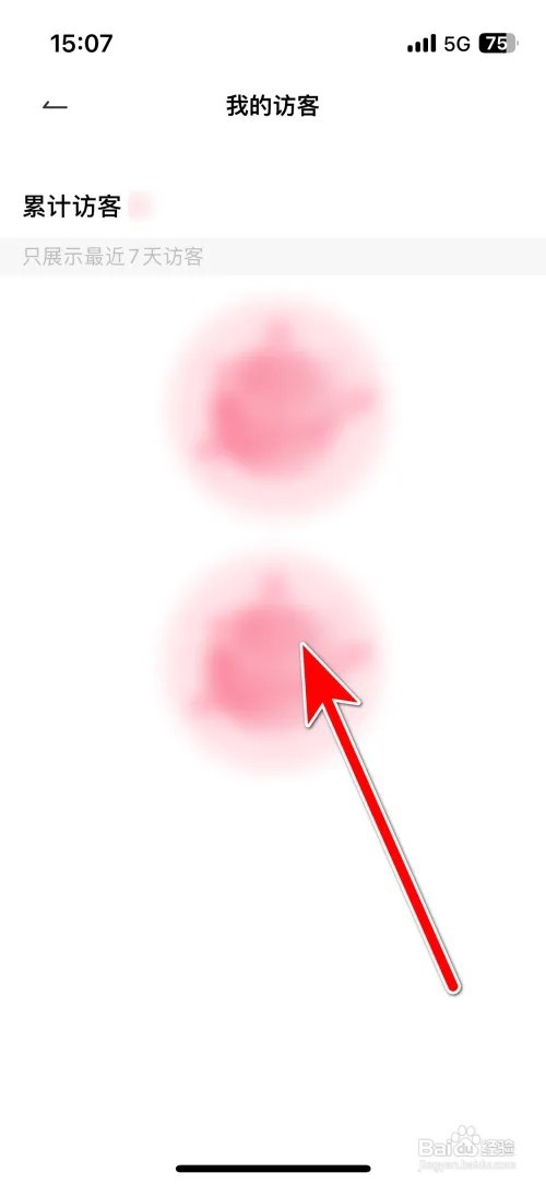 怎么查看初见桃花我的访客记录