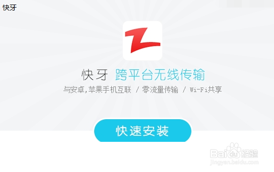 如何把通讯录、短信资料快速免流量导入到新手机