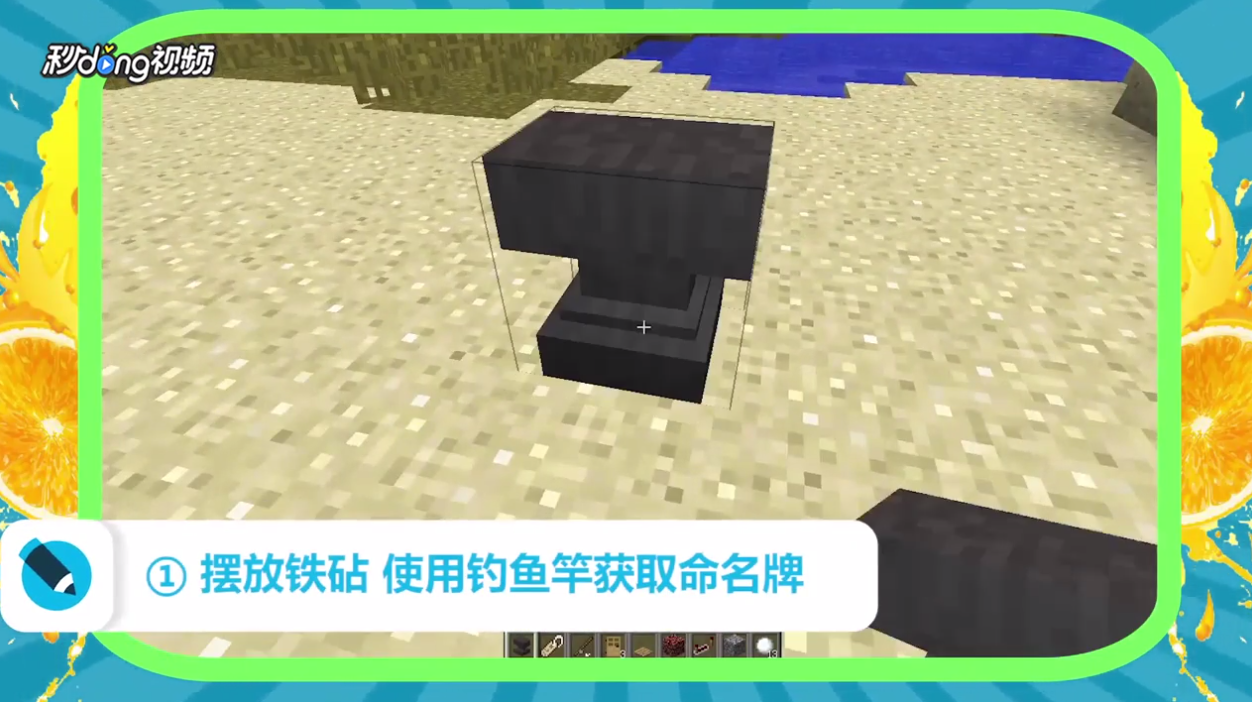 我的世界如何让动物倒立