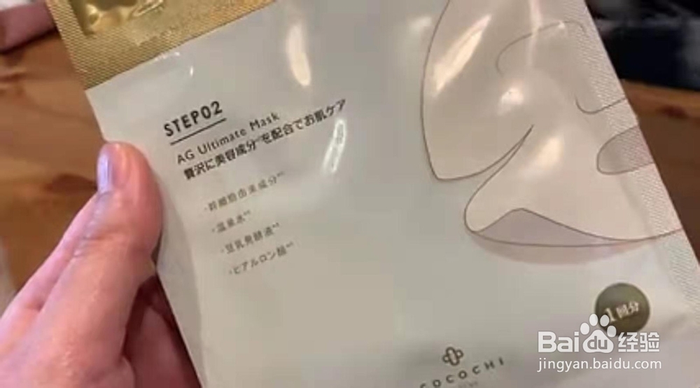 AG面膜使用方法