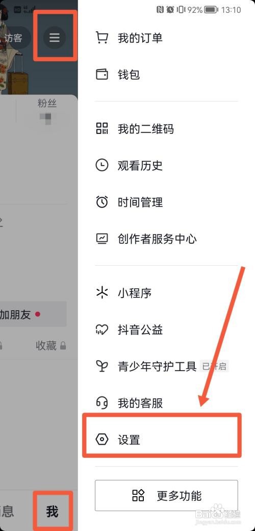 抖音身份证怎么解绑到另一个账号?