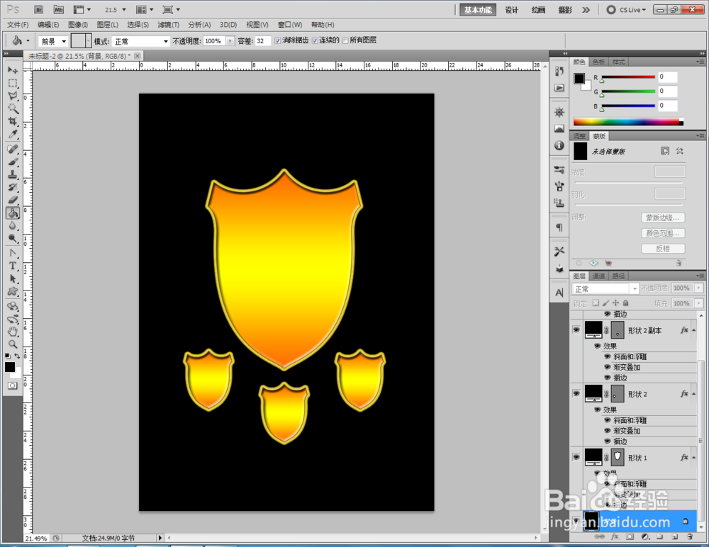 ps如何制作金色盾牌图案