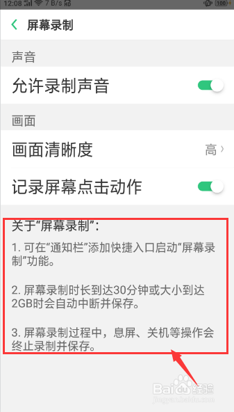 oppo手机怎么截屏视频