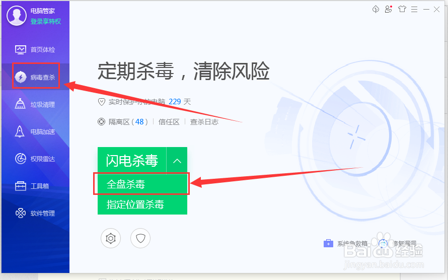发现同事电脑中毒该怎么办