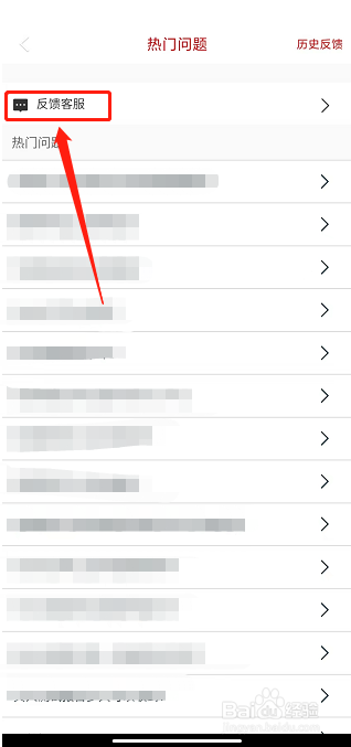 普通话学习app怎么提交用户反馈