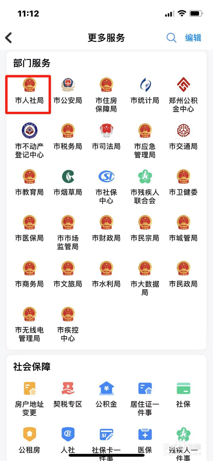 郑州市工考结果怎么查询