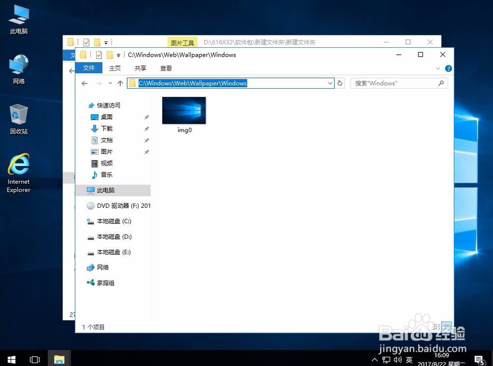 win10桌面背景怎么设置