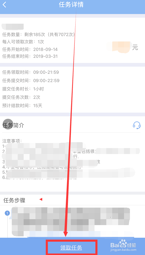 在校学生用先迈APP怎么做任务单挣零用钱