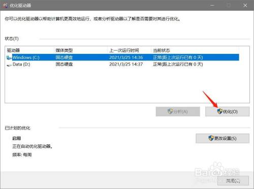 怎么管理磁盘的碎片