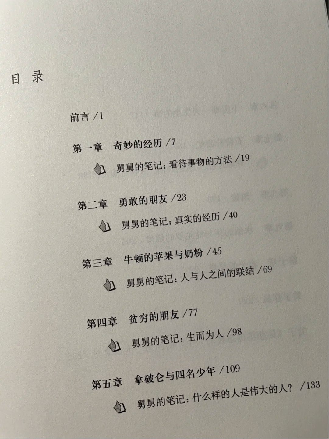 直击心灵的书单推荐|值得一看