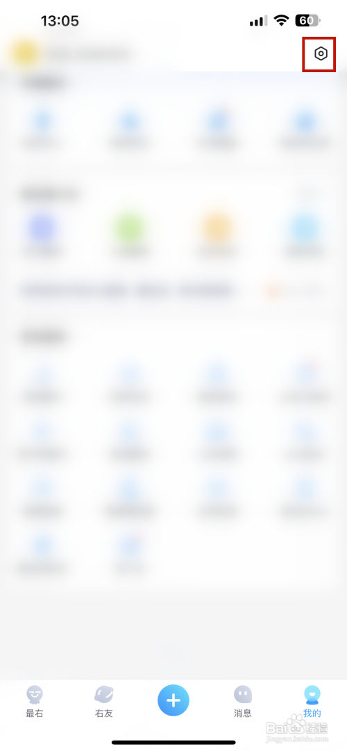 最右APP里面的不显示在线状态如何设置？