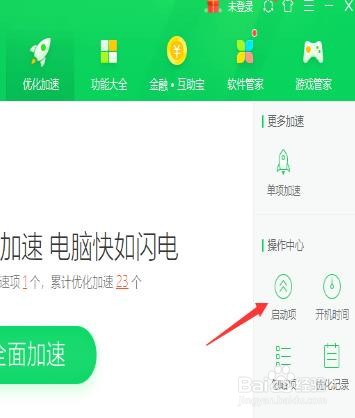 Win10开机启动项怎么修改设置?