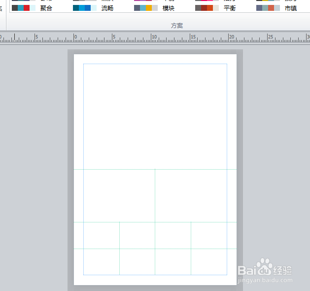Publisher2010如何更改参考线