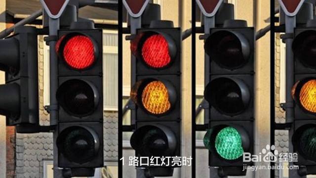 十字路口红绿灯怎么看怎么走[图]
