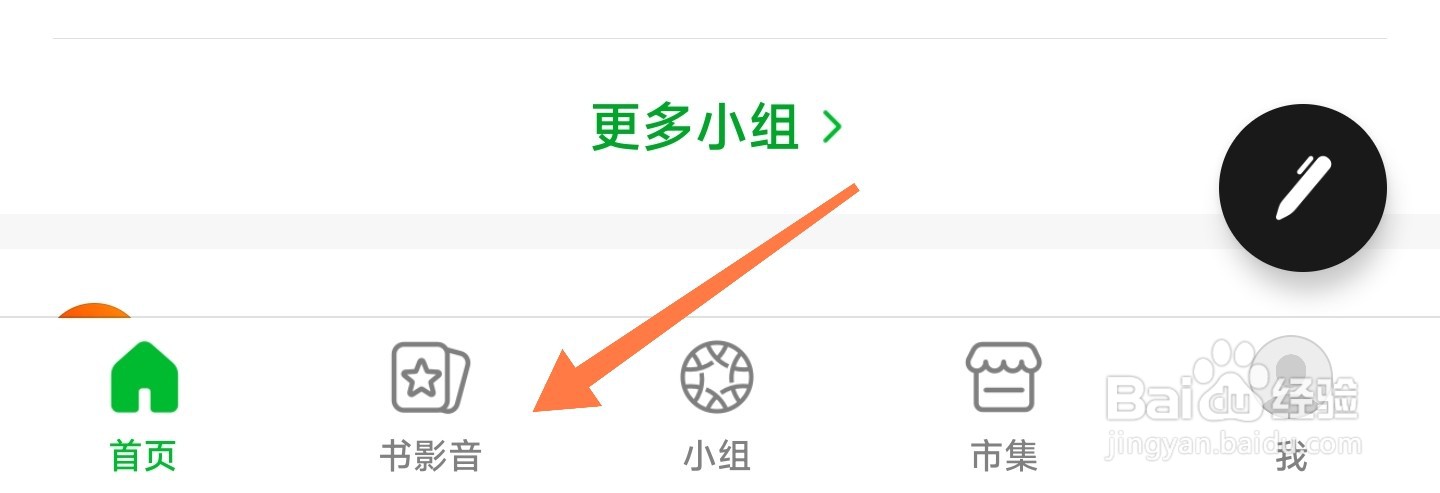 豆瓣榜单在哪看