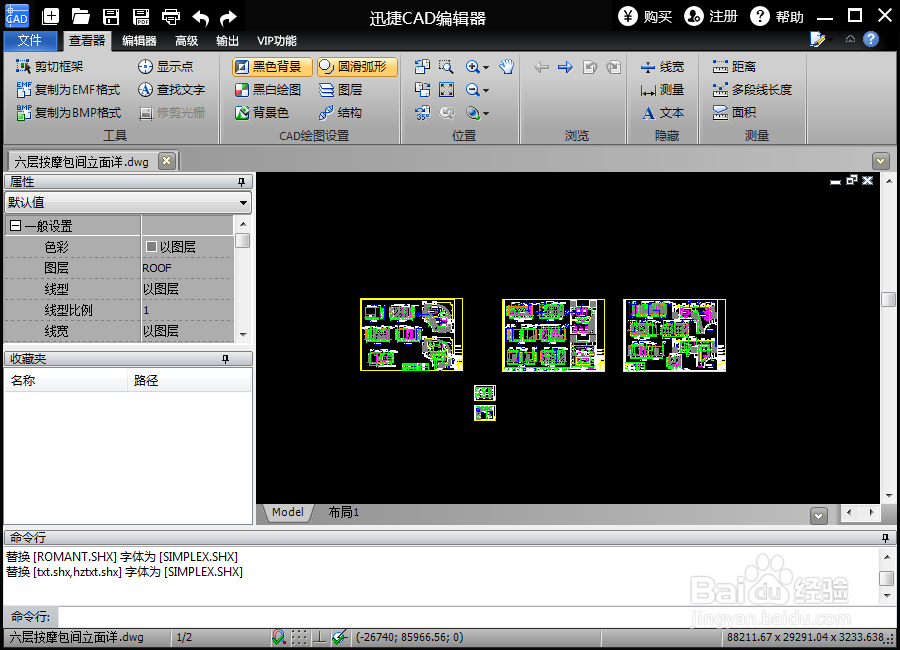 CAD看图软件如何查看CAD图纸