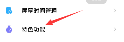 红米K20如何开启极简模式