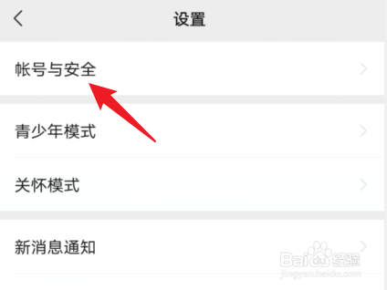 腾讯视频怎么改密码