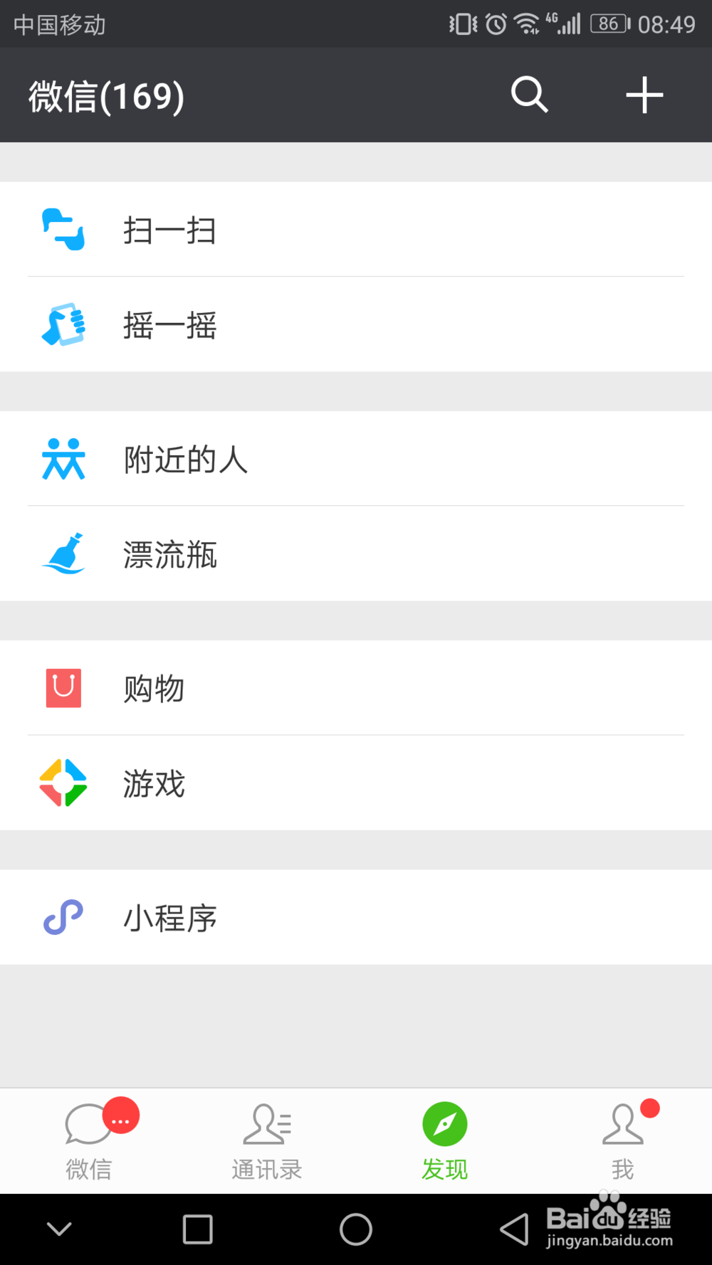微信怎么关闭开启朋友圈