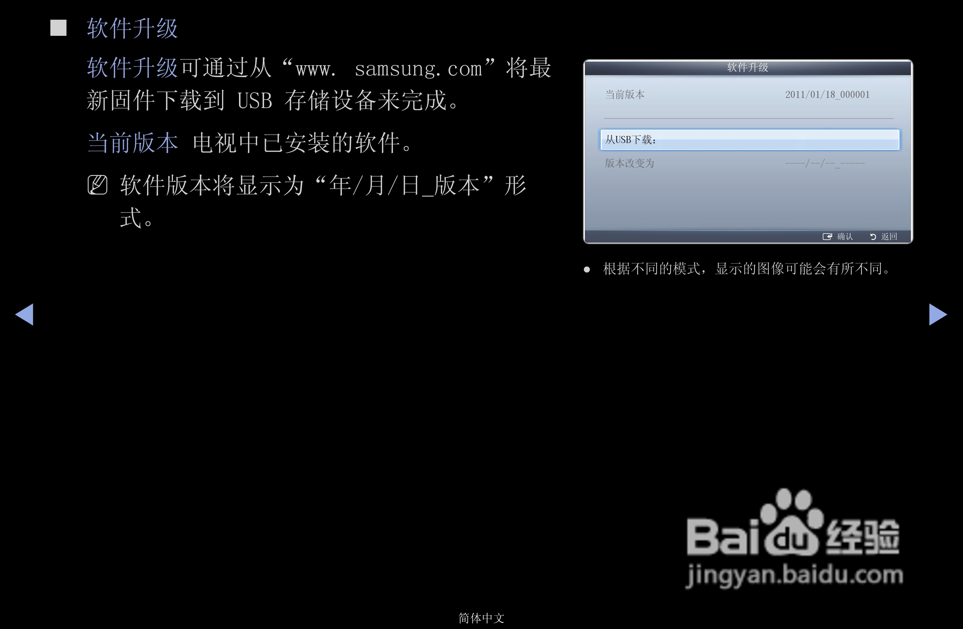 三星PS43D490A1液晶彩电使用说明书:[6]