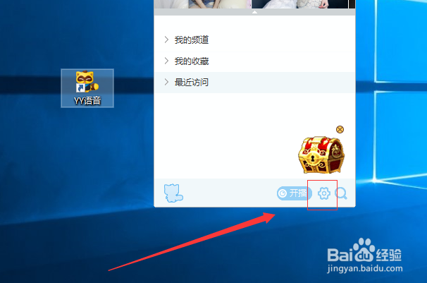 yy怎么变声YY说话如何变声