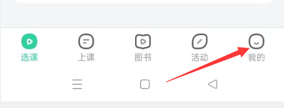 作业帮直播课APP如何查看个人信息收集