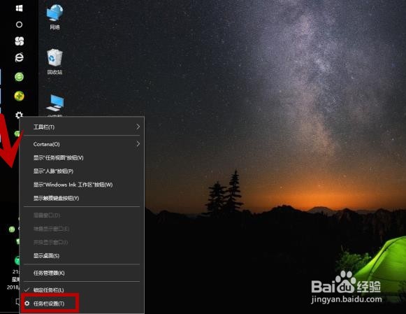 WIN10任务栏在屏幕左侧怎么办？怎么调到底部？