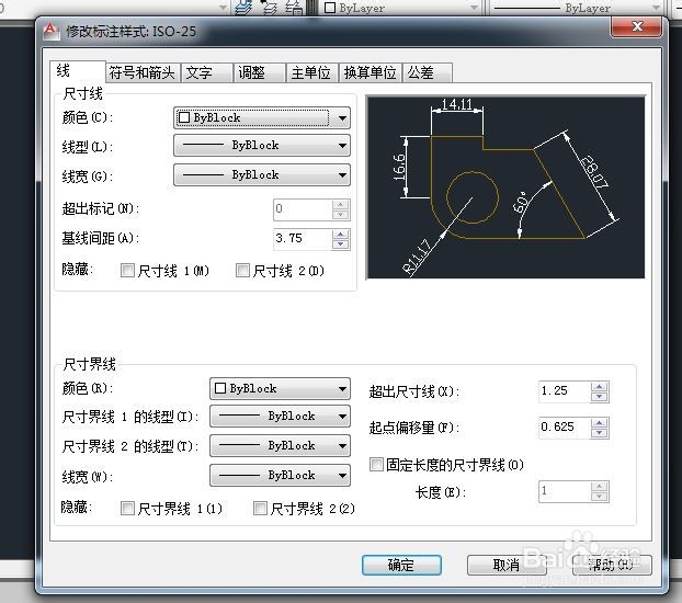 Autocad2012绘图技巧：[17]17建立样板文件