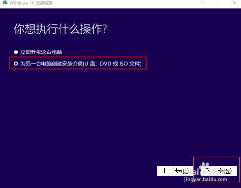 win10系统安装