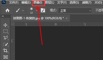 PS软件如何导出cmyk颜色模式文件