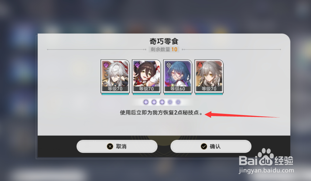 秘技点怎么恢复
