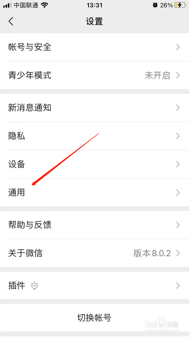 微信自动下载视频怎么关闭
