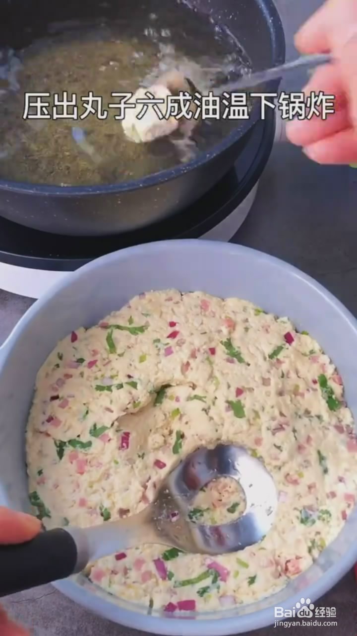 如何制作丸子