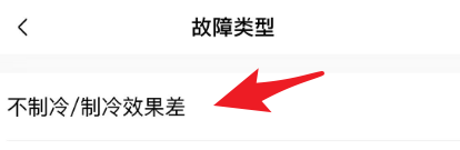 空调不制冷怎么解决