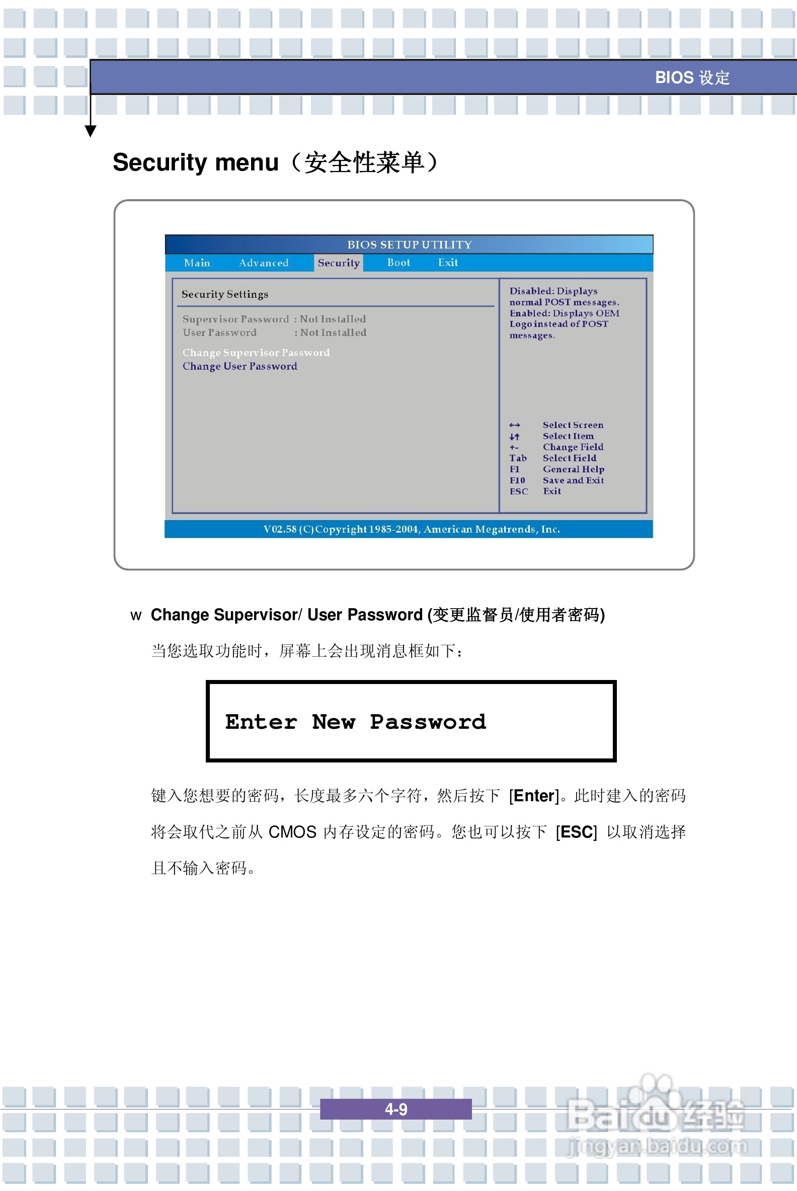 微星MSI VR330笔记本电脑使用说明书:[7]