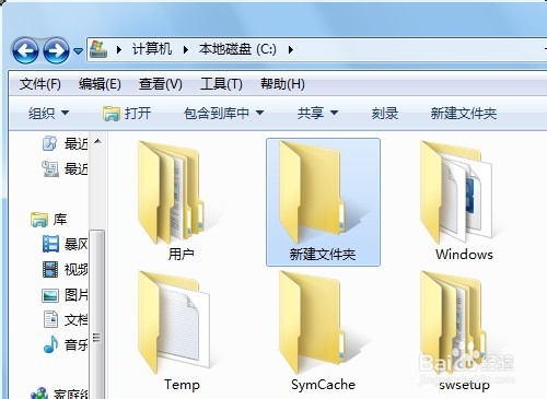 怎样隐藏文件夹