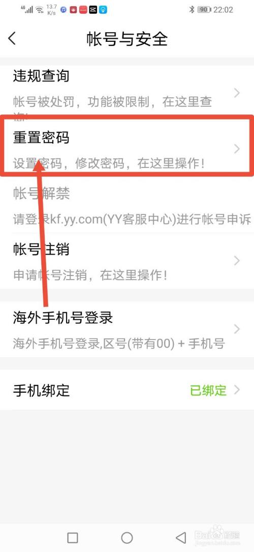 追看视频，怎么重置密码？