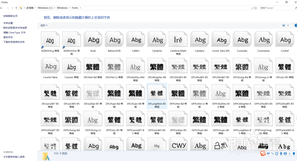 怎么增加PS软件里的字体类别