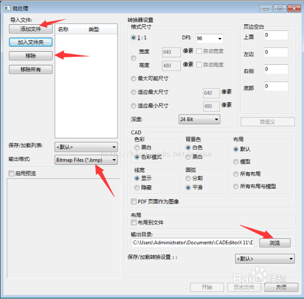 职场小白看过来！教你学会CAD转dwf