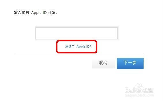 icloud账号密码全部忘记怎么办