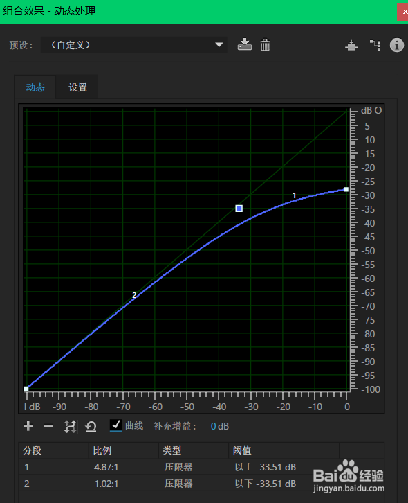 如何像电台一样，说话时人声自然变小