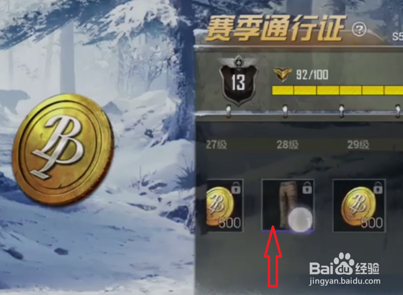吃鸡游戏中皮肤怎么获得