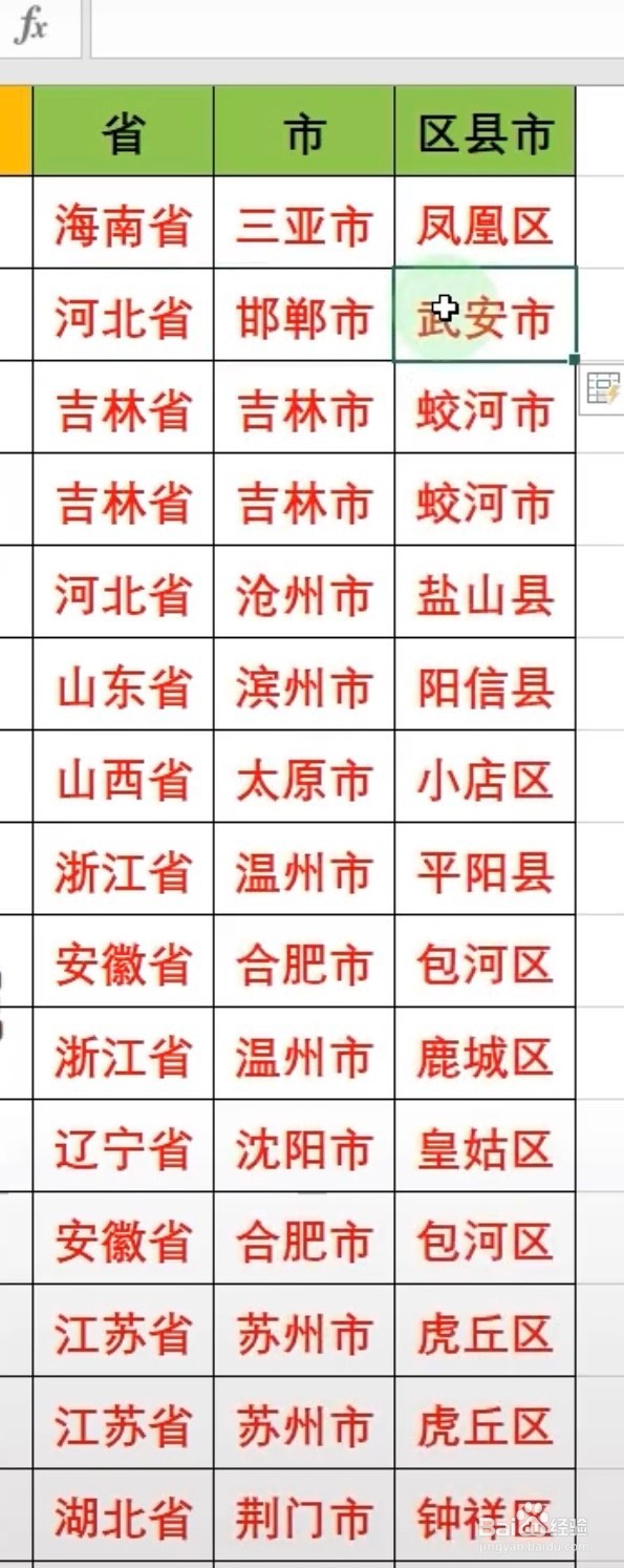 Excel如何把表格数据快速拆分？