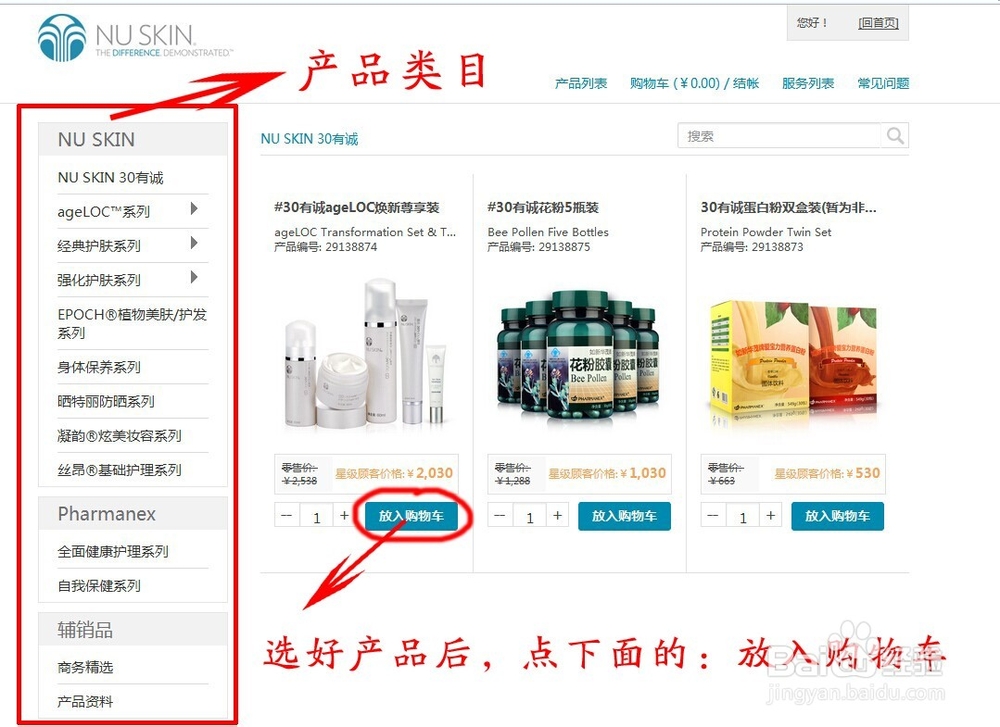如新nuskin会员卡怎么开，如新会员卡怎样办理