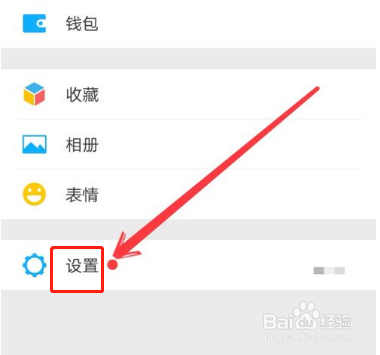 微信怎么用qq登录？