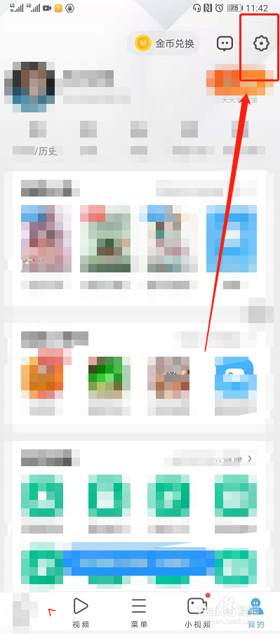 UC浏览器启用极速模式的操作